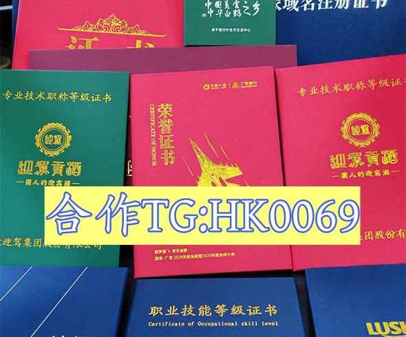 各种各样的证件制作